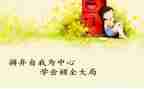 学会调节自己的情绪教案7篇