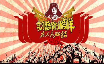 学生学雷锋月活动总结7篇