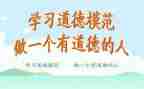 观看模范心得体会8篇