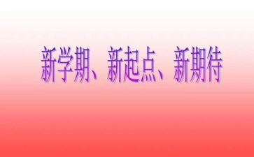 幼儿园大班下学期总结6篇