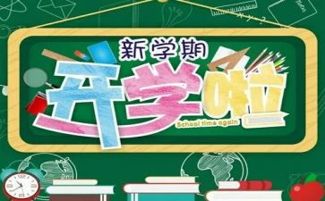 2023学生学期总结精选5篇