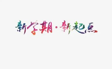 生活老学期工作计划5篇
