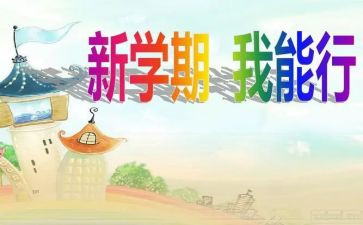 中班下学期教学工作总结最新6篇