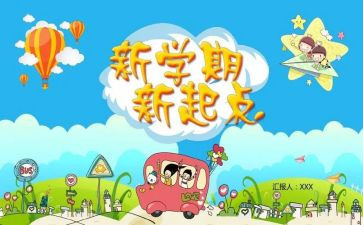 本学期小班个人总结优质7篇