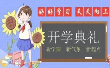 班级本学期工作总结最新5篇