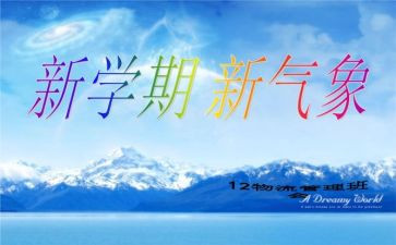 学生工作学期总结7篇