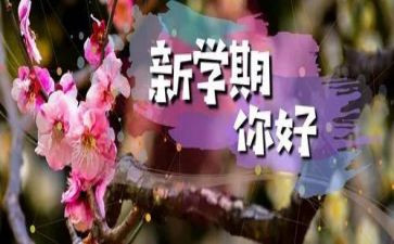 学生会生活部学期工作计划6篇