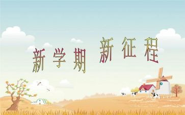 配班老师的下学期总结6篇