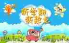 体育课一学期教学计划7篇