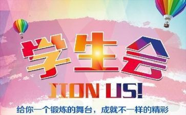 学生会军训月总结5篇