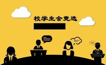 学生会活动活动总结最新8篇