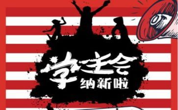 里学生会培训总结7篇