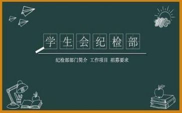 学生会月总结个人总结8篇