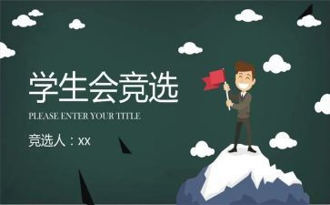 大学生学生会个人总结8篇