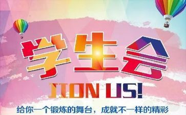 系学生会生活部工作总结参考5篇