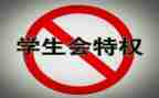 学生会学生干部培训心得体会优质5篇