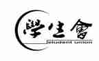 i学生会月总结优秀6篇