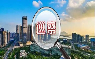 巡察组工作的心得体会范文5篇