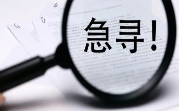 寻访调研报告5篇