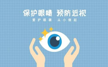 小眼睛教案反思5篇