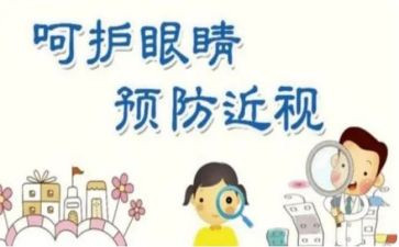 带上鸟的眼睛作文8篇