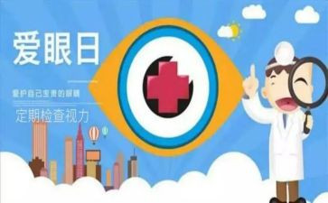 绘本《眼》教案推荐7篇