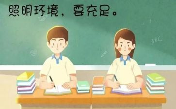 护眼爱眼的心得6篇