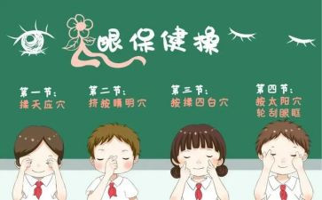 带上眼睛作文6篇