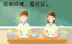 护眼爱眼的心得6篇