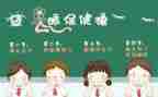 幼儿大班保护眼睛教案7篇