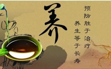 上养生课心得体会6篇