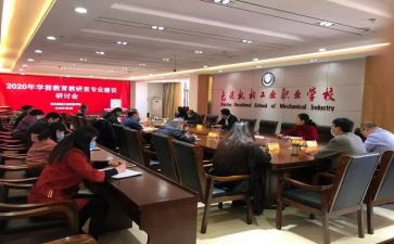 教研室周工作计划优质8篇