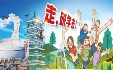 神??研学之旅作文优秀7篇