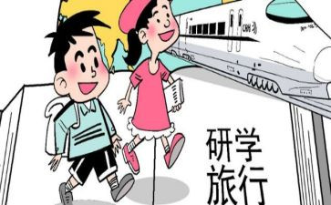 红都研学心得体会7篇