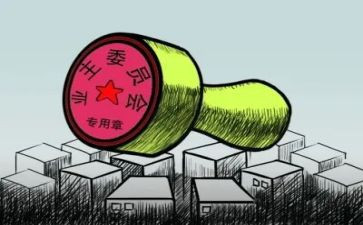 业委会半年工作总结8篇