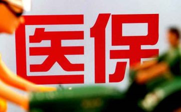 医保科年度工作总结6篇