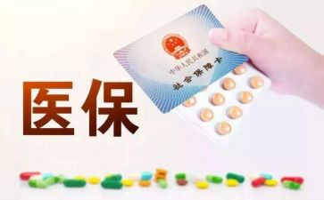 医院医保科竞聘演讲稿5篇