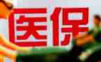 医保科年度工作总结6篇