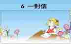 给家长一封信作文8篇