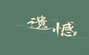 遗憾作文初中作文通用6篇