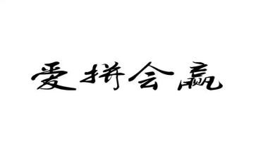 赢自己作文模板5篇