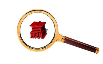 《赢》心得体会通用5篇