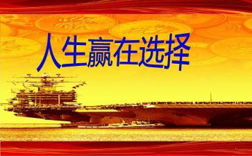 我要赢的作文优秀5篇