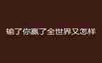 赢在暑假心得体会精选5篇