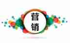 营销体会心得体会推荐6篇