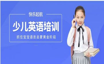 小学英语培训心得精选5篇