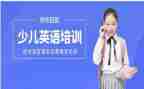 小学英语培训心得精选5篇