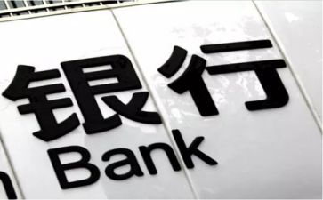 银行2024年述职报告优秀5篇