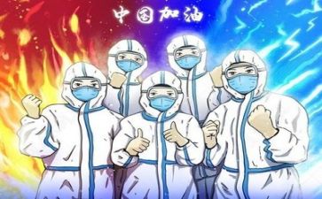 在疫情的心得体会精选8篇