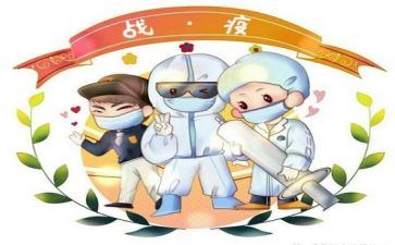 疫情总结工作计划6篇
